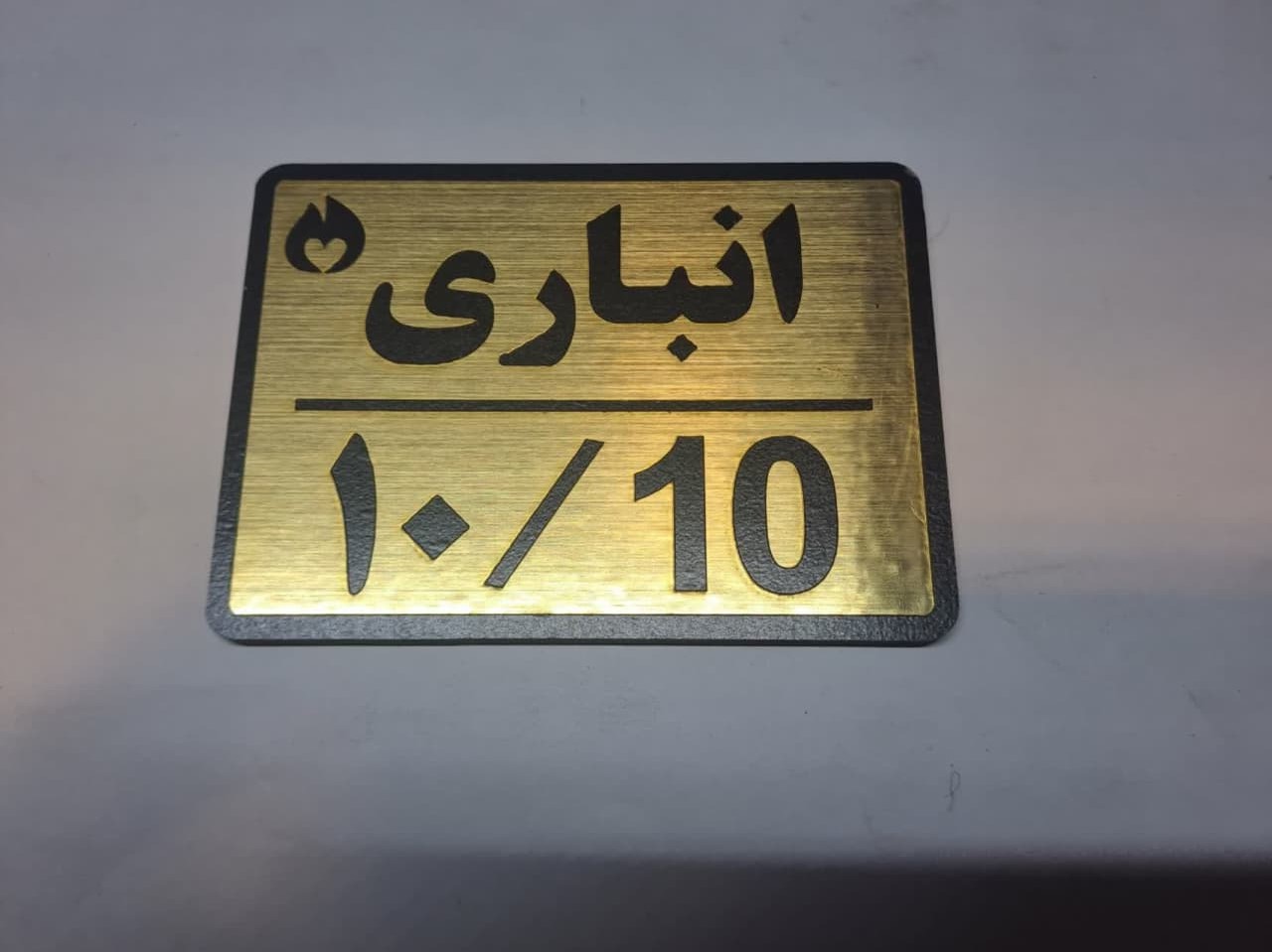 نشانگر انباری 10