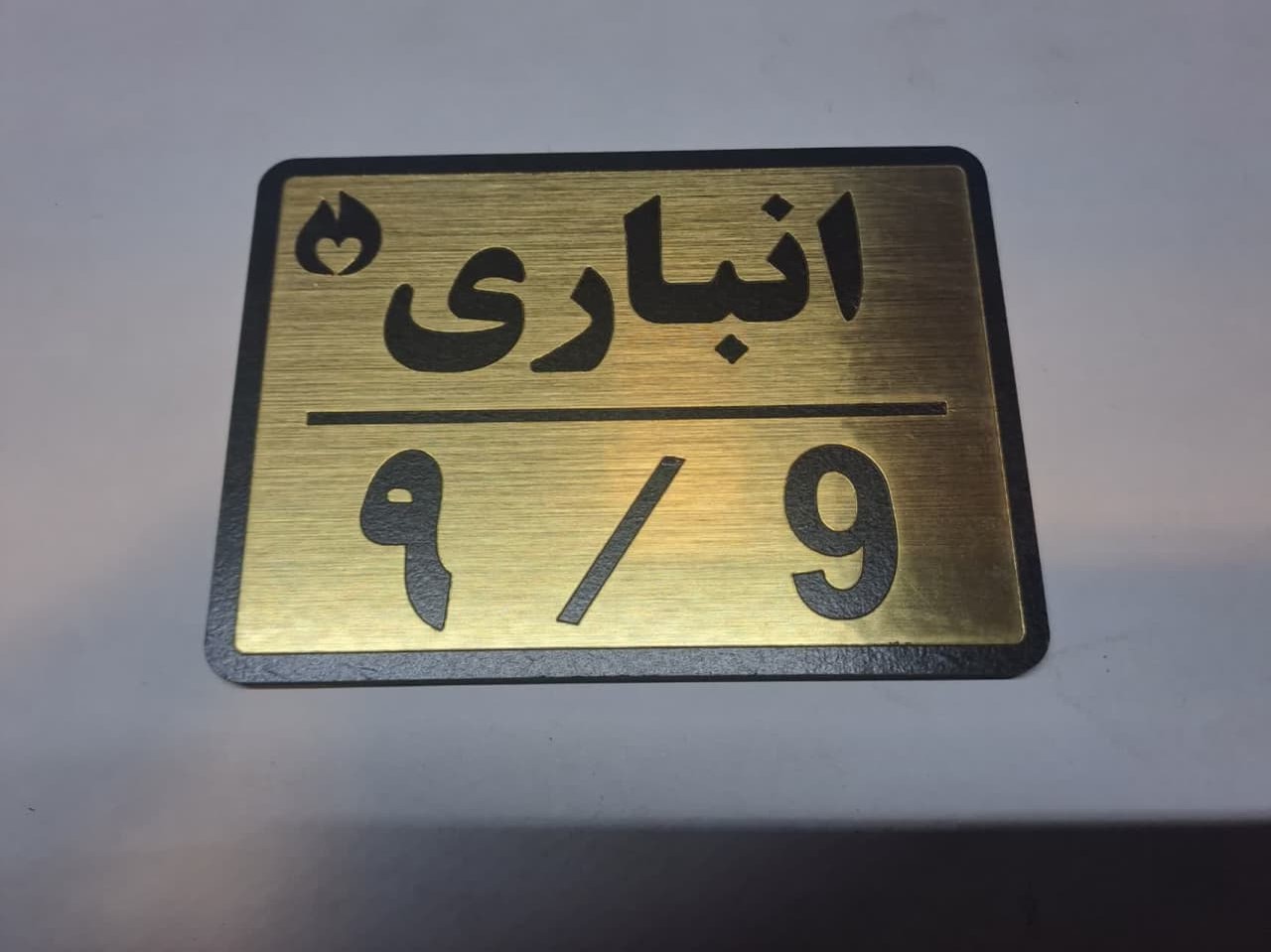 نشانگر انباری 9