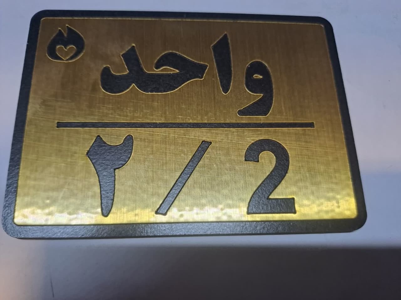 نشانگر واحد دو 2