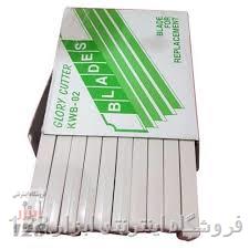 تیغ کاتر کره ای بسته 10 عددی