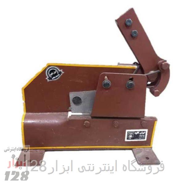 قیچی ورق بر زمینی ایران کاوه سایز 8