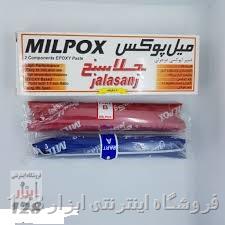 خمیر دوقلو هزار کاره میل پوکس سفید جلاسنج 