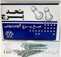 میخ پرچ گل پهن 16*5