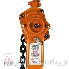 پولیفت دستی رونیکس 3 تن مدل RH-4111 (اصلی)