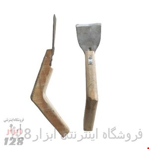 حسوم، پاش کنی، شفره یا علف کش