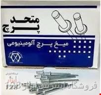 میخ پرچ سر پهن 16*5 بسته500عددی